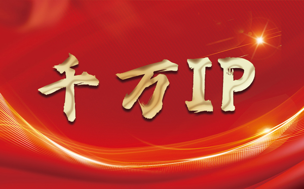 【济宁代理IP】什么是静态IP？静态静态IP都能用来干什么？