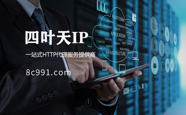 【济宁代理IP】IP地址是什么？更改IP地址会有什么影响？