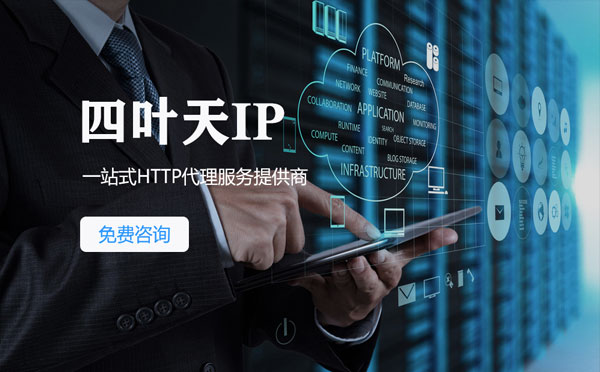 【济宁代理IP】IP被限制了怎么办？